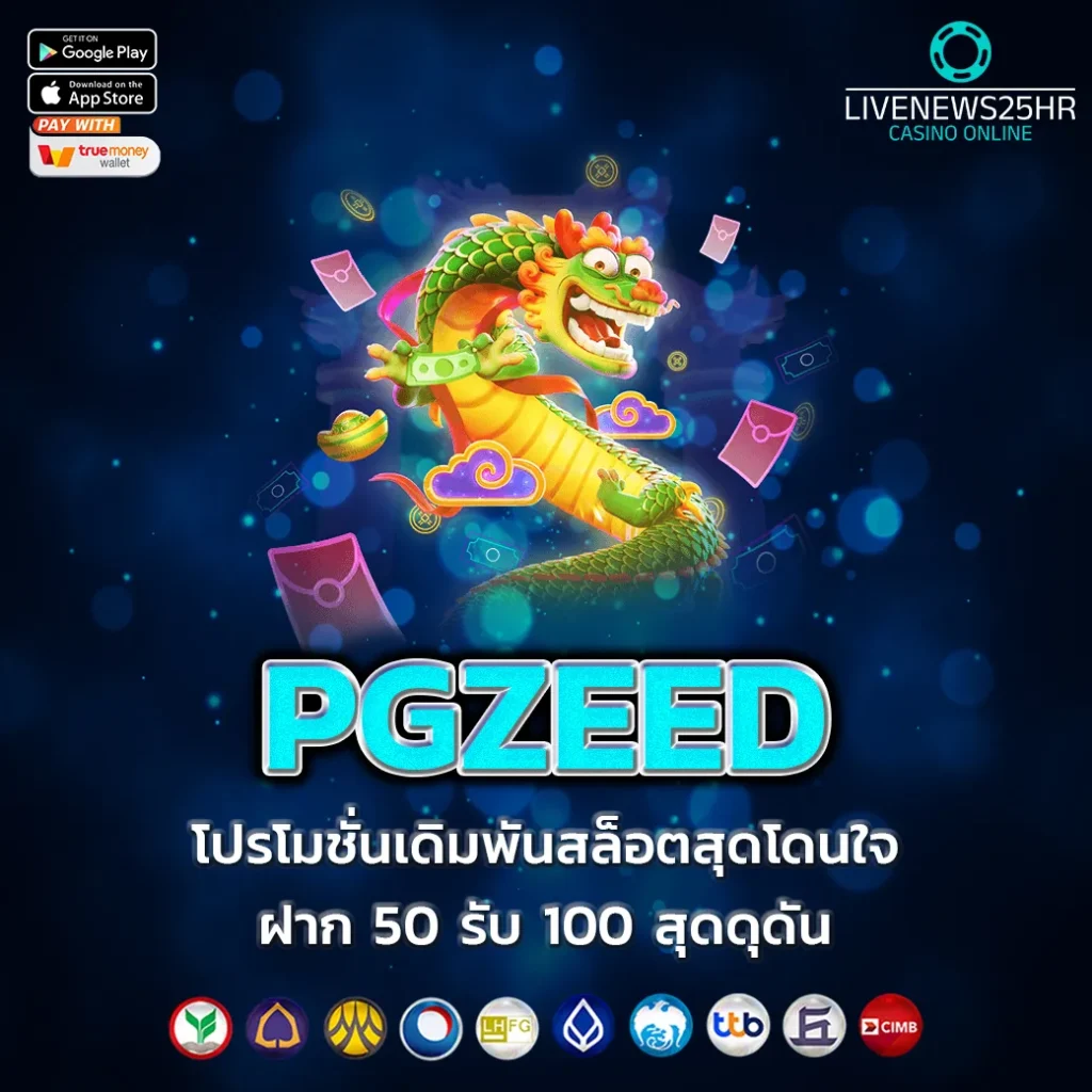 PGZEED