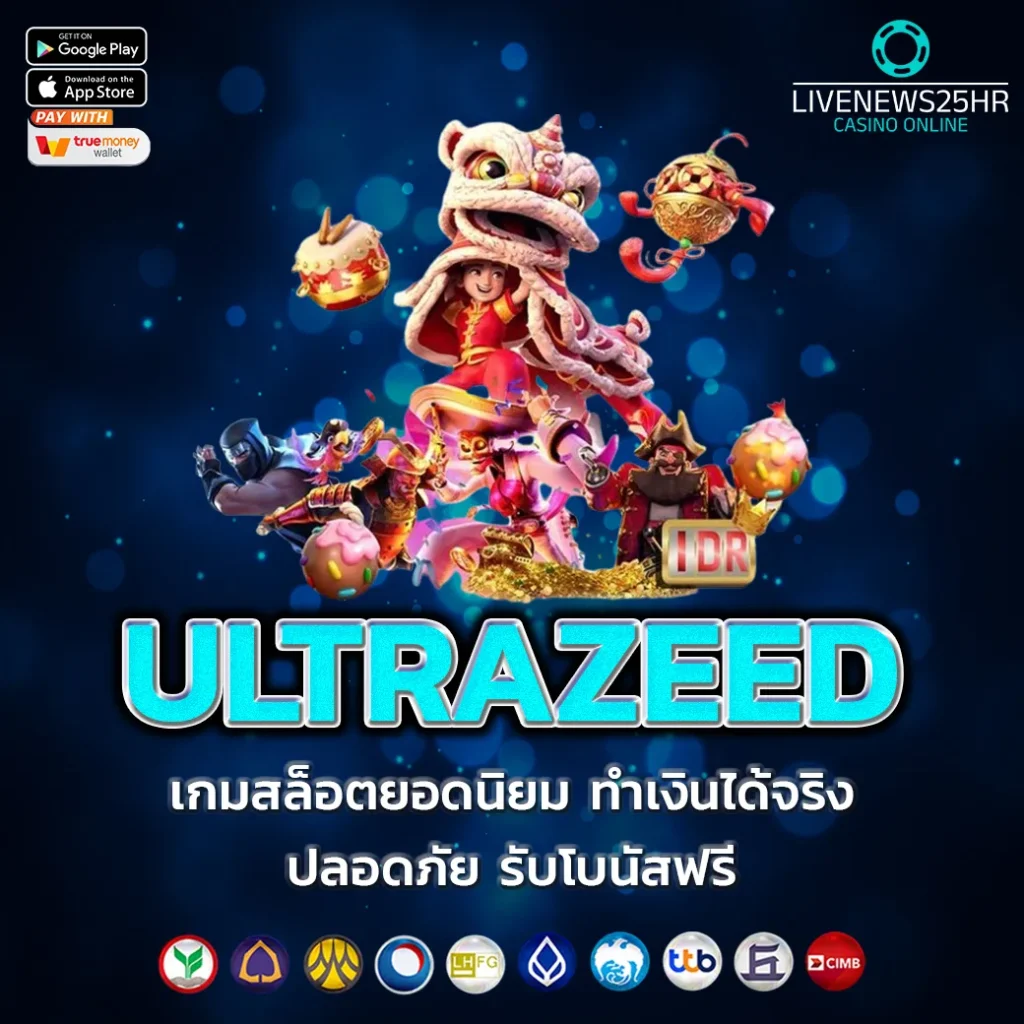 ULTRAZEED